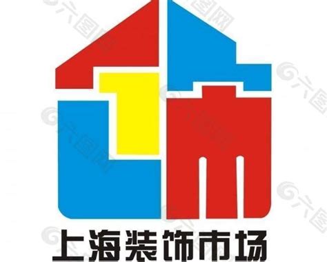 上海装饰市场logo图片设计元素素材免费下载(图片编号:4546021)-六图网