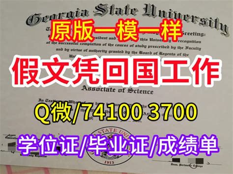 日本甲子园大学毕业证【成绩单、录取通知书】在日本结婚中国承认吗 | PPT
