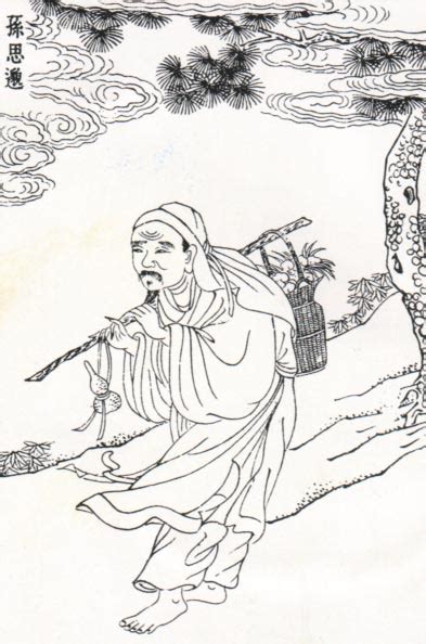 孙思邈 - 图片,照片,画像库 - 老资料网