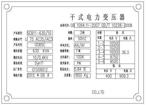 短路电流计算举例