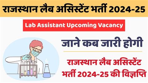 Lab Assistant Vacancy 的图像结果