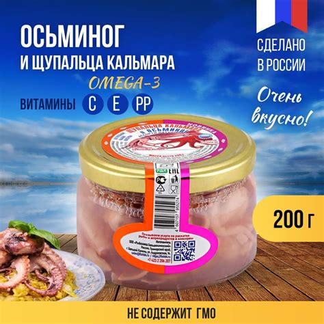 Осьминог Консервированный – купить в интернет-магазине OZON по низкой цене