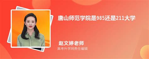 唐山师范学院2014年高考招生录取查询_2021年高考录取查询-美术高考网www.mshao.com