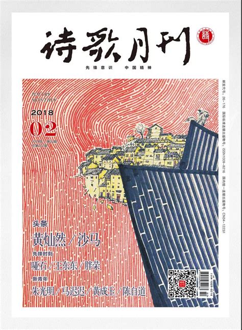 2016中国诗词大会第一季·第一期