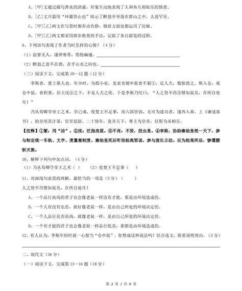 上海市2021届黄浦区中考语文一模试卷+答案-教习网|试卷下载