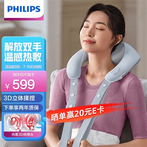 飞利浦（PHILIPS）颈椎按摩器按摩仪4指仿人手肩颈按摩披肩 腰背腿部揉捏热敷 无线便携旅行节日礼物 3211N-京东商城【降价监控 价格 ...