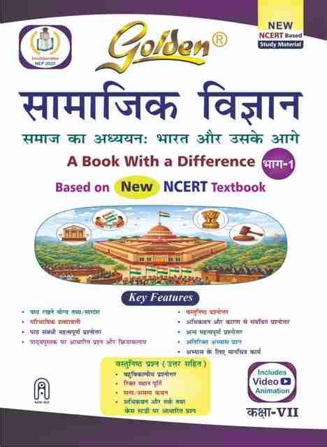 Golden Social Science (Samajik Vigyan) Study Material Based on NEW ...