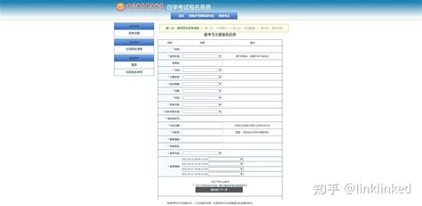 【贵州省】自考注册报考全流程+备考资料 - 知乎