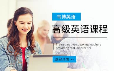 广州全日制英语培训班-广州新世界全日制英语中高级培训班-广州新世界教育