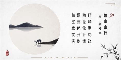 中国古诗系列海报设计图片下载_红动中国