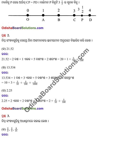 7 Class Maths Chapter 2 Exercise 1 Bit 的图像结果