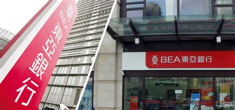东亚银行又双叒叕卖产！香港“家族银行”时代式微了？