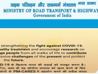 Himachal Pradesh Govt Yojana Archives > Pradhan Mantri Vikas Yojana