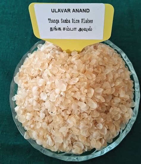 THANGA SAMBA FLAKE 200 G