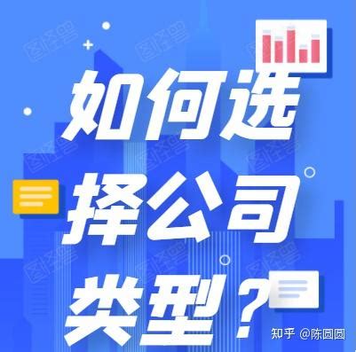 在杭州创业注册公司好还是个体工商户好呢？ - 知乎