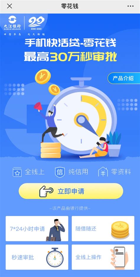 “彩礼贷”引热议，九江银行承认系产品部门做的宣传，并未上线_凤凰网
