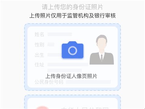 element自定义表单验证上传身份证正反面的实现_el-upload身份证上传背景框-CSDN博客