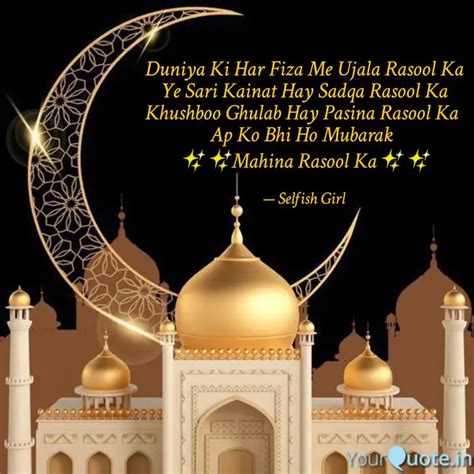 Duniya Ki Har Fiza Me Uja... | Quotes & Writings by Rozi Naz | YourQuote