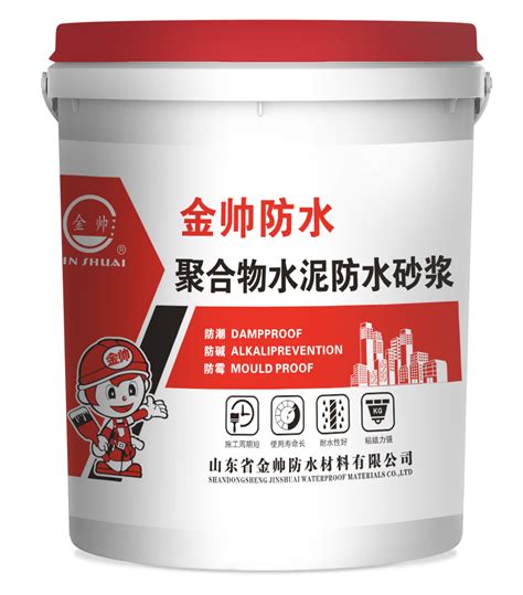 聚合物水泥防水砂浆施工工艺 - 知乎