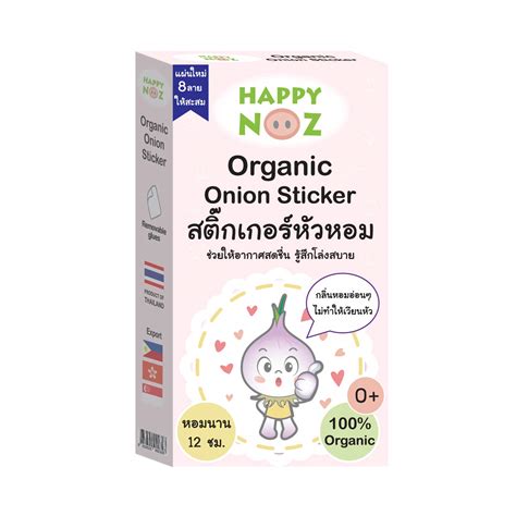 Buy Happy Noz Organic Onion Sticker (6 Sachet/Box) Online at desertcart ...