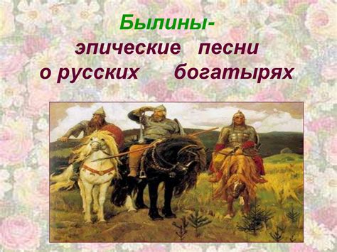 Основные жанры русской народной вокальной музыки - презентация онлайн