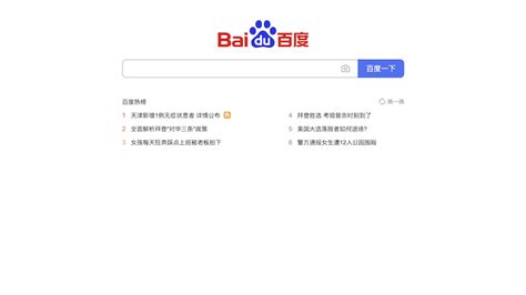 Baidu SEO 2020: come funziona il motore di ricerca cinese?