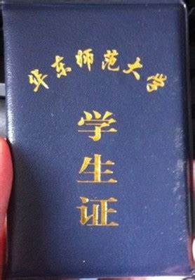 北京邮电大学学生卡教师卡临时卡汇总_爱生活学生校园卡证模板
