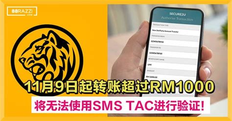 【Maybank用户注意！】11月9日起转账超过RM1000，将无法使用SMS TAC进行验证！ | 88razzi