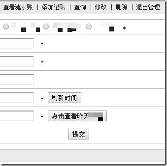 PHP网页记账系统多用户版（更新） | 郑永博客