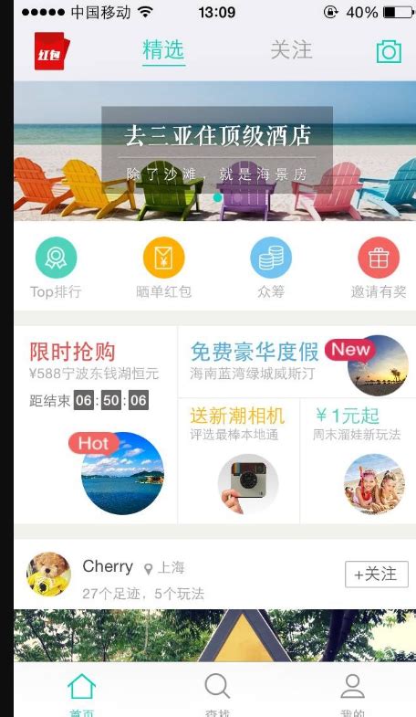 十款APP主界面设计案例欣赏-上海艾艺