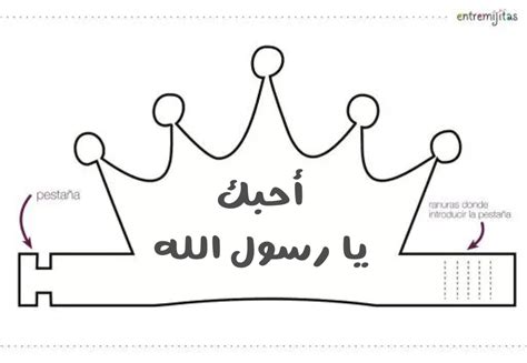 Image result for Prophet Muhammad Coloring Pages