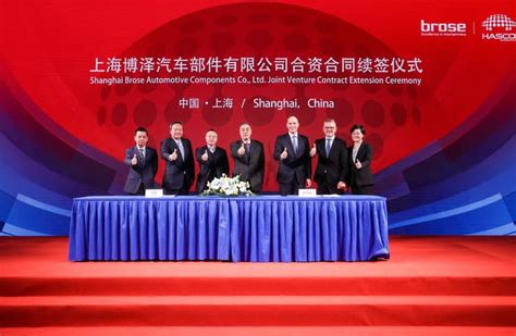 Brose and HASCO renew Chinese joint venture contract for another 25 ...