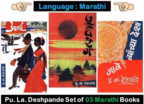 Pu La Deshpande Books - Buy Pu La Deshpande Books Online at Best Prices ...