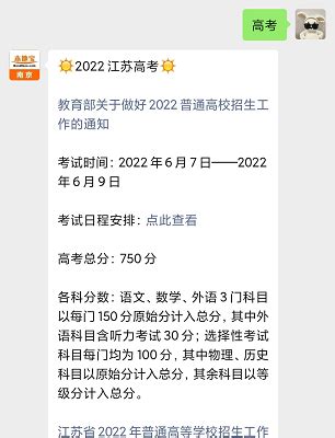 2022年6月江苏英语四级考试时间、内容、题型及分值：6月11日