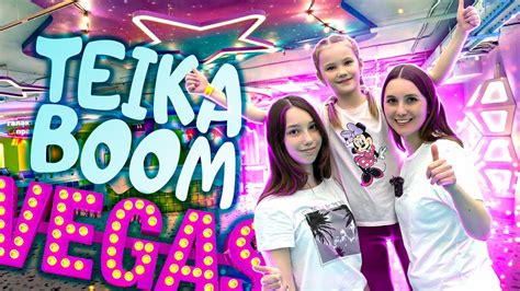 Тейка Бум Вегас - Билеты, цены, полный обзор / Teika Boom Vegas ...