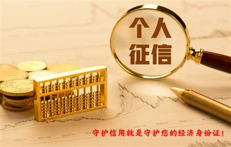 央行新版征信报告将上线，9大变化，买房者必须注意！_信息_还款_贷款