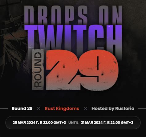 Image result for Streamer Drops Rust