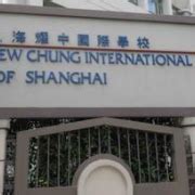 上海耀中国际学校 - 国际教育前线