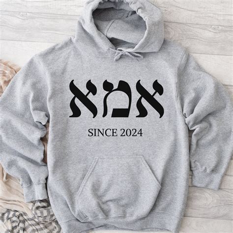 Imma | Mom In Hebrew Since CUSTOM Date Hoodie | Oytiot Designs