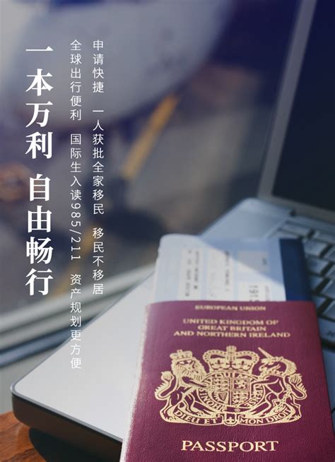 护照身份推荐-邦拓国际官网
