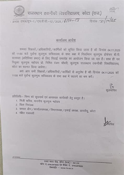 Rajasthan Technical University | Kota Rajasthan