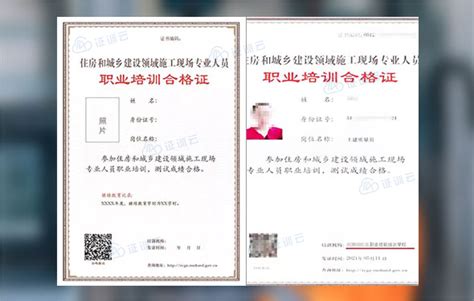 中国建设协会八大员证书怎么报考？发的安全员证书监理员证书是什么样的？ - 知乎