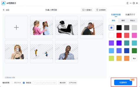 Ai 抠图换背景 的图像结果