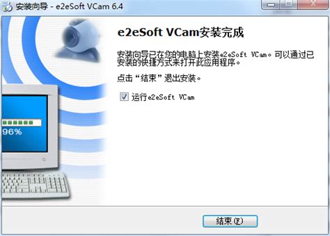 VCam虚拟摄像头下载-VCam正式版下载[电脑版]-华军软件园