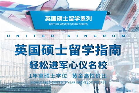 十大英国留学中介机构排名一览-南京新航道
