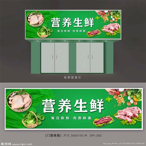 生鲜水果店海报设计设计图__海报设计_广告设计_设计图库_昵图网nipic.com