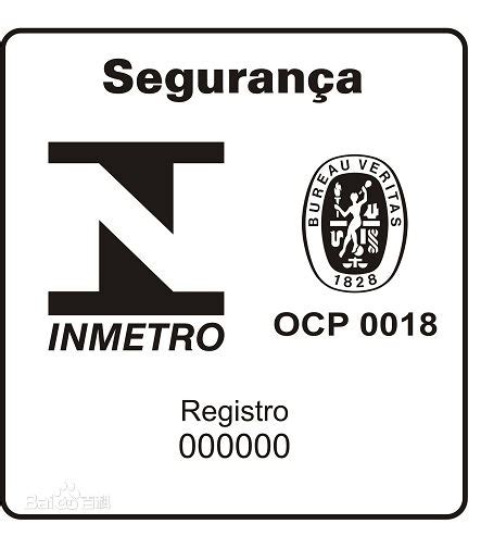 巴西INMETRO认证-精准通检测认证机构