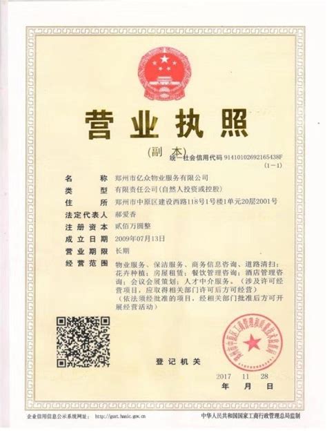 郑州讯推网络科技有限公司2020最新招聘信息_电话_地址 - 58企业名录