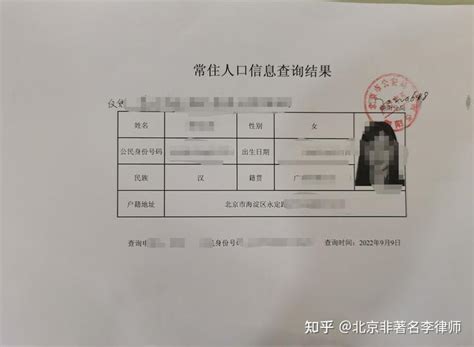 黑龙江哈尔滨市律师用号码调取个人身份资料和住址等 一般怎么办💛巧艺网