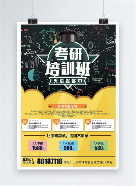Stable Course Poster 的图像结果